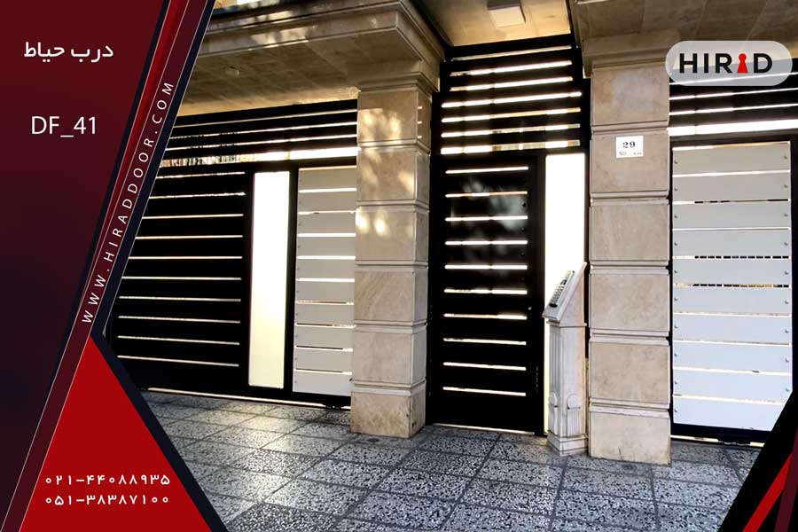 درب حیاط فلزی مدرن مدل Df-41